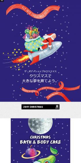 クリスマス バス＆ボディケアのLPデザイン（美容・スキンケア・香水／カラフル系／かわいい系）スマホ版