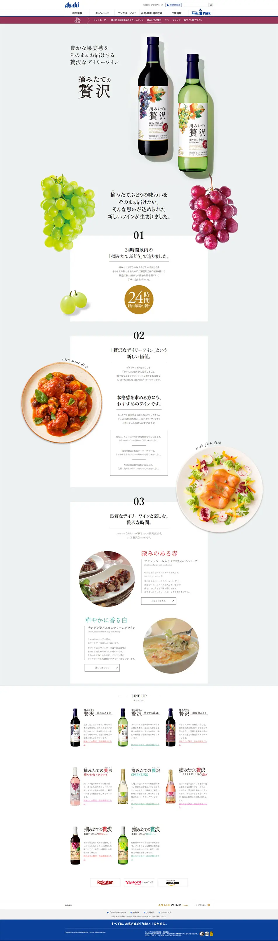 Freshly Picked Luxury LP design (Beverages and Alcohol / Shades of grey / Simple) PC version