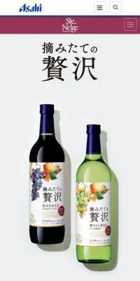 摘みたての贅沢のLPデザイン（飲料・お酒／グレー系／シンプル系）スマホ版