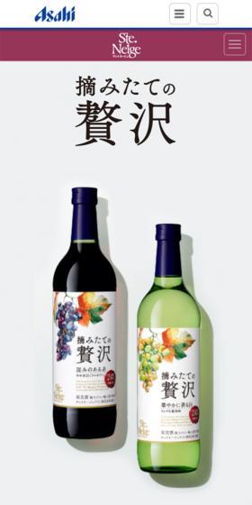 摘みたての贅沢のLPデザイン（飲料・お酒／グレー系／シンプル系）スマホ版