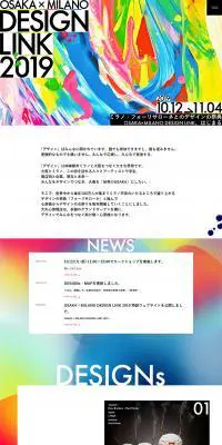 OSAKA×MILANO DESIGN LINKのLPデザイン（サービス・保険・金融／カラフル系／シンプル系）PC版
