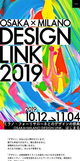 OSAKA×MILANO DESIGN LINK LP design (Services, Insurance, and Finance / Multi-color type / Simple) Mobile version