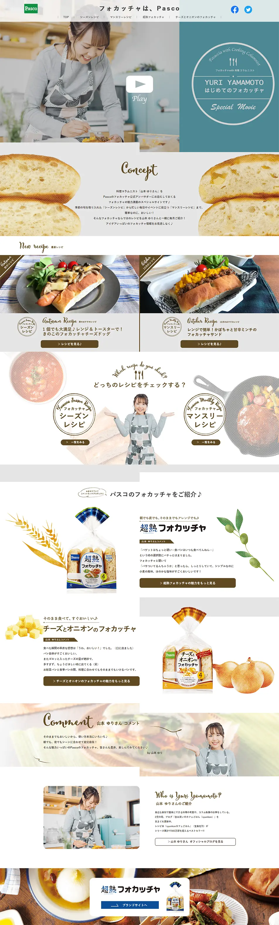 YURI YAMAMOTO's First Focaccia LP design (Noodles, Bread, and Flour-based Foods / White-based / Natural style) PC version