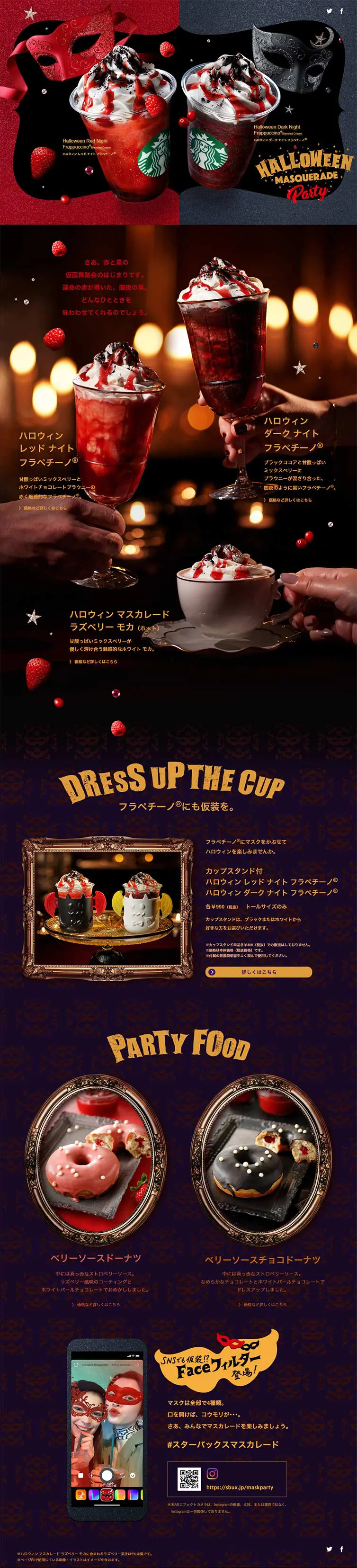 Halloween Dark Night Frappuccino LP design (Beverages and Alcohol / Gold tones / Lively type) PC version