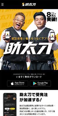 Sukedachi