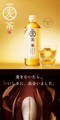 Kirin Barley Tea