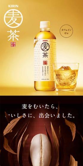 Kirin Barley Tea LP design (Beverages and Alcohol / yellow / Simple) Mobile version