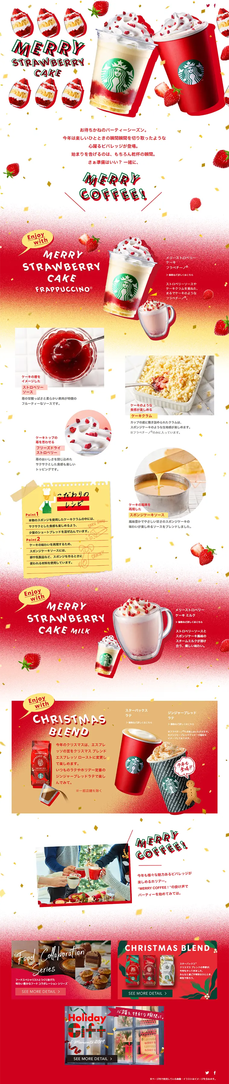 Merry Strawberry Cake Frappuccino LP design (Beverages and Alcohol / Red tones / Lively type) PC version