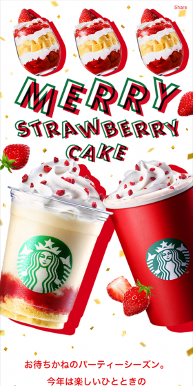 The long-awaited party season has arrived. This year, an exciting beverage that captures moments of joy is making its debut.