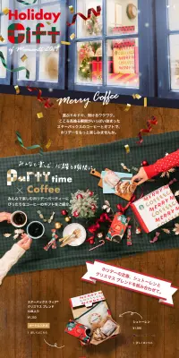 Holiday Gift of Moments 2019のLPデザイン（飲料・お酒／グリーン系／にぎやか系）PC版