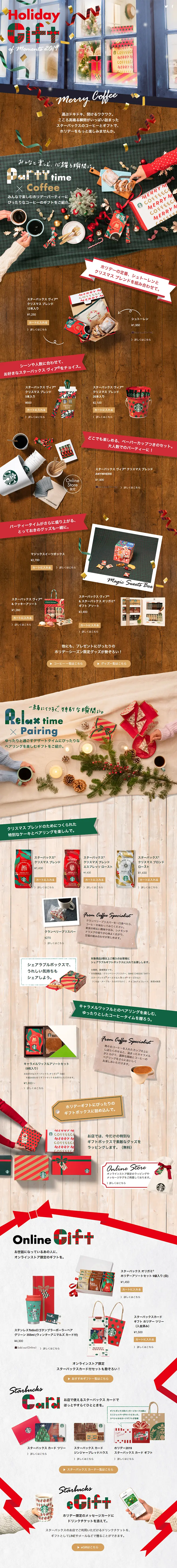 2019 Holiday Gift of Moments LP design (Beverages and Alcohol / Green tones / Lively type) PC version