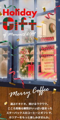 Holiday Gift of Moments 2019