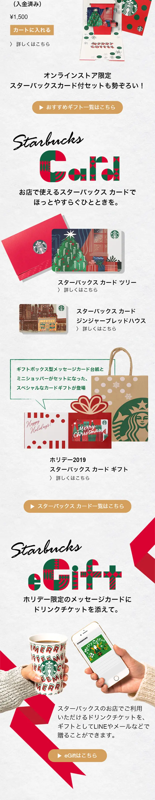 2019 Holiday Gift of Moments LP design (Beverages and Alcohol / Green tones / Lively type) Mobile version