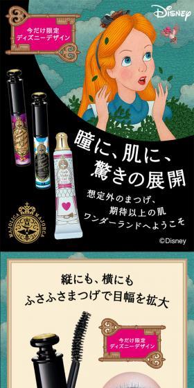マジョリカマジョルカのLPデザイン（美容・スキンケア・香水／ブラック系／かわいい系）スマホ版