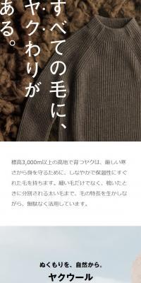 Yak wool