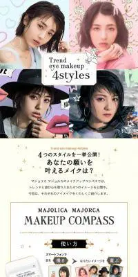 マジョリカマジョルカのLPデザイン（美容・スキンケア・香水／カラフル系／かわいい系）PC版
