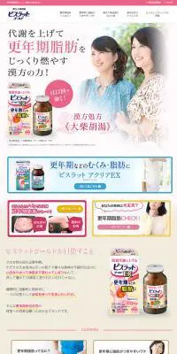 ビスラットゴールドのLPデザイン（健康・美容食品・サプリ／ピンク系／キレイ系）PC版