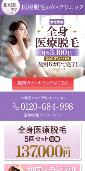 Full-body Medical Hair Removal + Lifting Treatment LP design (Beauty services / Purples / Refined style) Mobile version