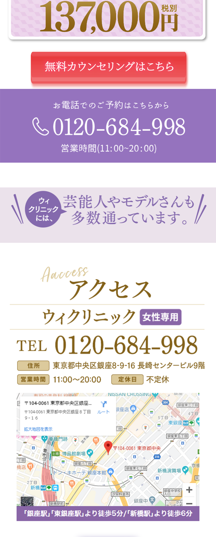 Full-body Medical Hair Removal + Lifting Treatment LP design (Beauty services / Purples / Refined style)