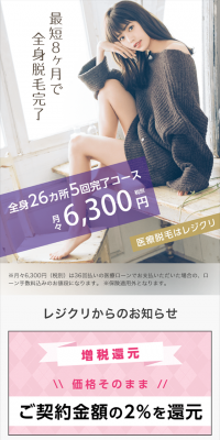 Medical Laser Hair Removal and Full Body Hair Removal