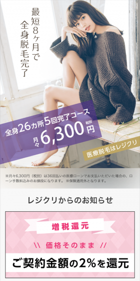 医療レーザー脱毛・全身脱毛のLPデザイン（美容サービス／パープル系／キレイ系）スマホ版