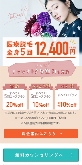 Medical hair removal LP design (Beauty services / Pink shades / Refined style) Mobile version