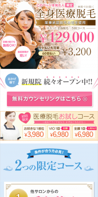 Medical hair removal