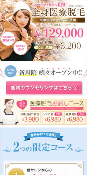 Medical hair removal LP design (Beauty services / Multi-color type / Refined style) Mobile version