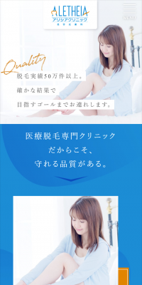 脱毛結果