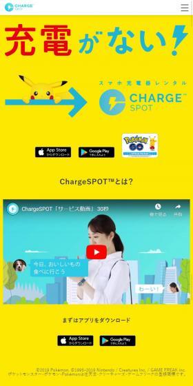 ChargeSPOT LP design (Businesses, companies, stores / yellow / Simple) Mobile version
