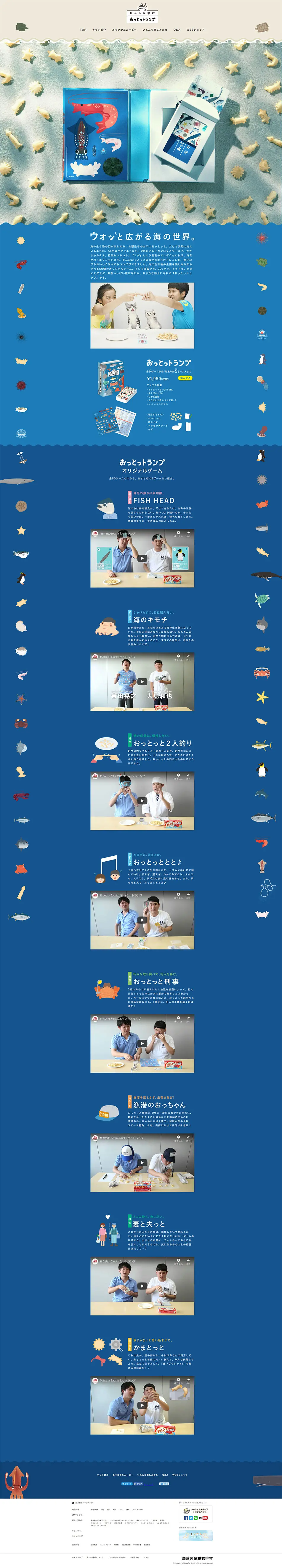 Ottotto Trump LP design (Kids, Baby, Toys / Shades of blue / Cute style) PC version