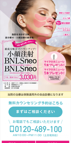 Fat-dissolving Injection BNLSneo LP design (Beauty services / Pink shades / Refined style) Mobile version