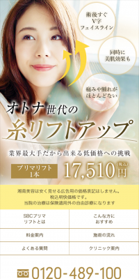 Thread Lift for Adults