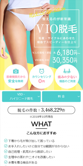 VIO and Hygieina Hair Removal LP design (Beauty services / Green tones / Refined style) Mobile version