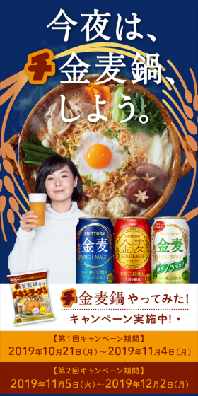 チ金麦鍋やってみた！キャンペーンのLPデザイン（サービス・保険・金融／ブルー系／にぎやか系）スマホ版