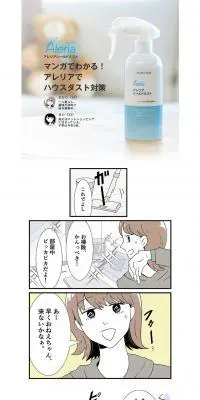 アレリア シールドミスト AleriaのLPデザイン（日用雑貨／ホワイト系／マンガ・イラスト系）PC版