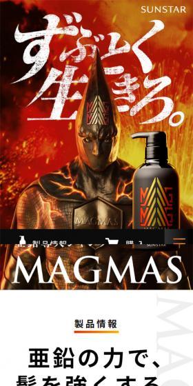 Zinc Infusion Shampoo MAGMAS LP design (Beauty, Skincare, Fragrance / Black-colored / Strong) Mobile version