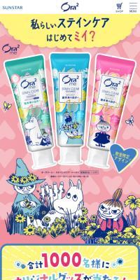 MOOMIN×Ora² me