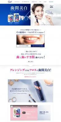 Ora2（オーラツー）のLPデザイン（美容・スキンケア・香水／ホワイト系／シンプル系）PC版