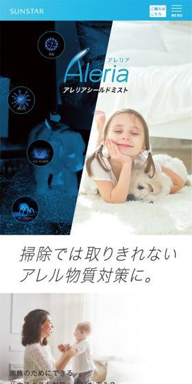 Areria Shield Mist LP design (goods / Shades of blue / Simple) Mobile version
