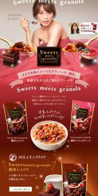 スイーツミーツグラノーラのLPデザイン（健康・美容食品・サプリ／ピンク系／かわいい系）PC版