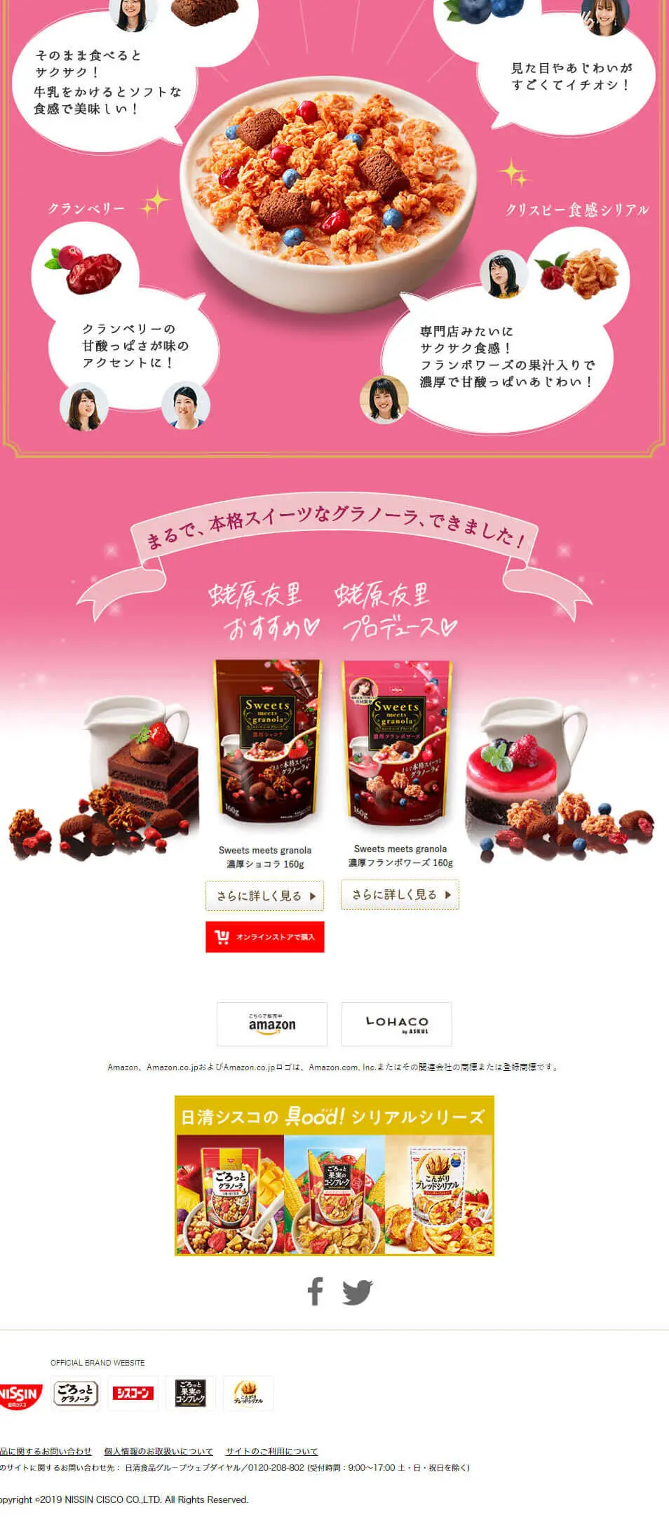 Sweets Meets Granola LP design (Health and Beauty Foods and Supplements / Pink shades / Cute style) PC version
