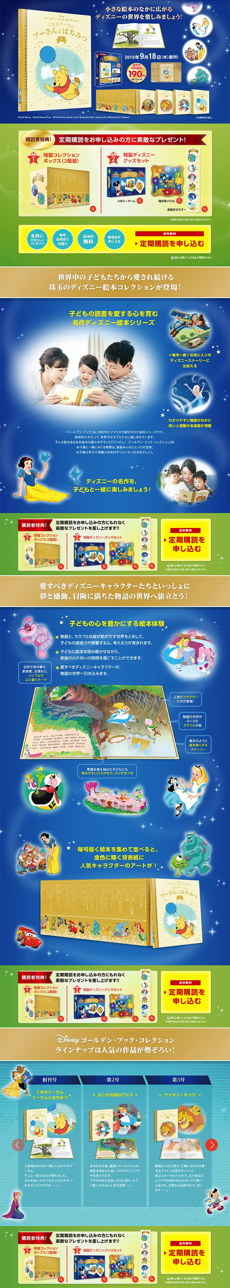 ディズニー ゴールデン・ブックコレクションのLPデザイン（本・音楽・ゲーム／ブルー系／かわいい系）PC版