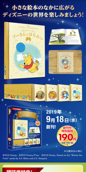ディズニー ゴールデン・ブックコレクションのLPデザイン（本・音楽・ゲーム／ブルー系／かわいい系）スマホ版