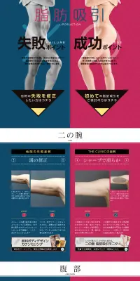 脂肪吸引失敗SOSのLPデザイン（美容サービス／ピンク系／信頼・安心系）PC版