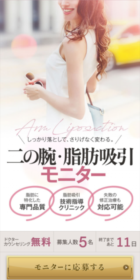 Upper arm liposuction LP design (Beauty services / Purples / Refined style) Mobile version