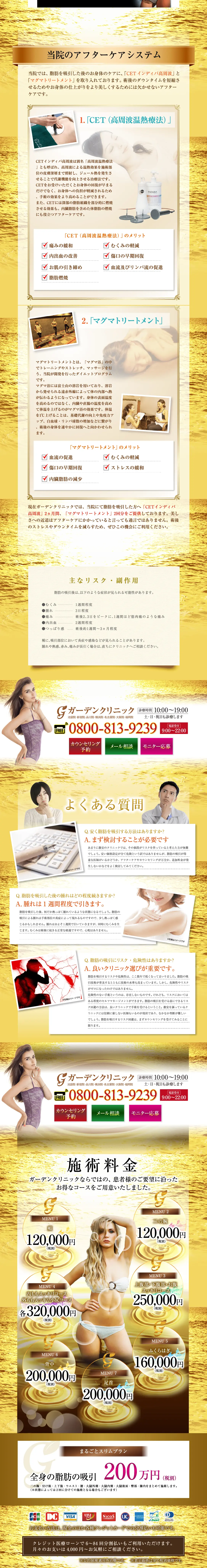 脂肪の吸引のLPデザイン（美容サービス／ゴールド系／キレイ系）PC版