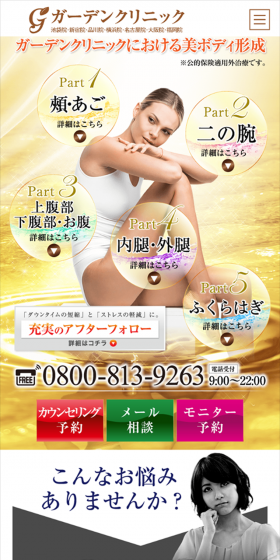Liposuction LP design (Beauty services / Gold tones / Refined style) Mobile version