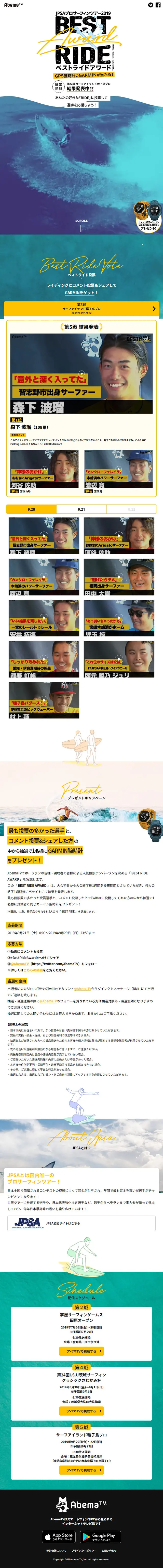 ベストライドアワードのLPデザイン（サービス・保険・金融／ホワイト系／爽やか系）スマホ版