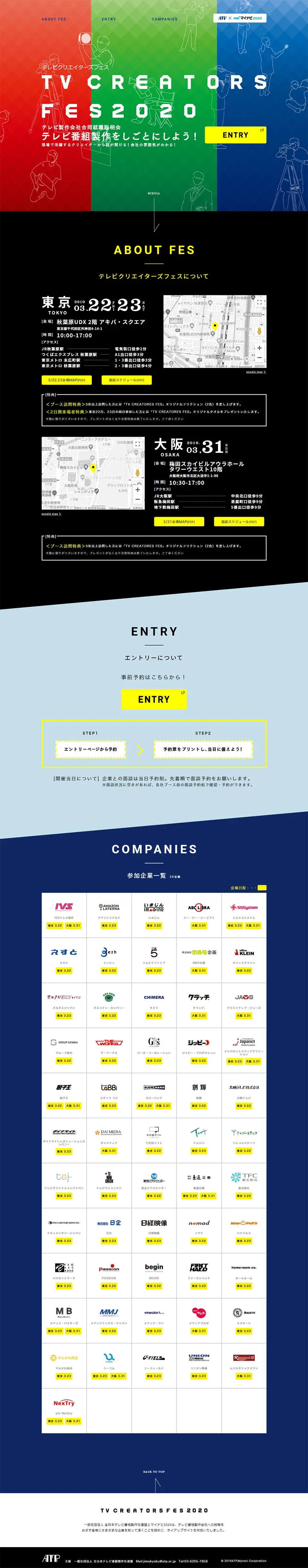 TV Creators Internship 2020 LP design (Recruitment and Hiring / Multi-color type / Simple) PC version